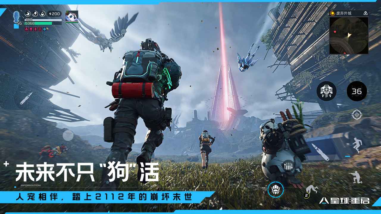 星球重启截图2
