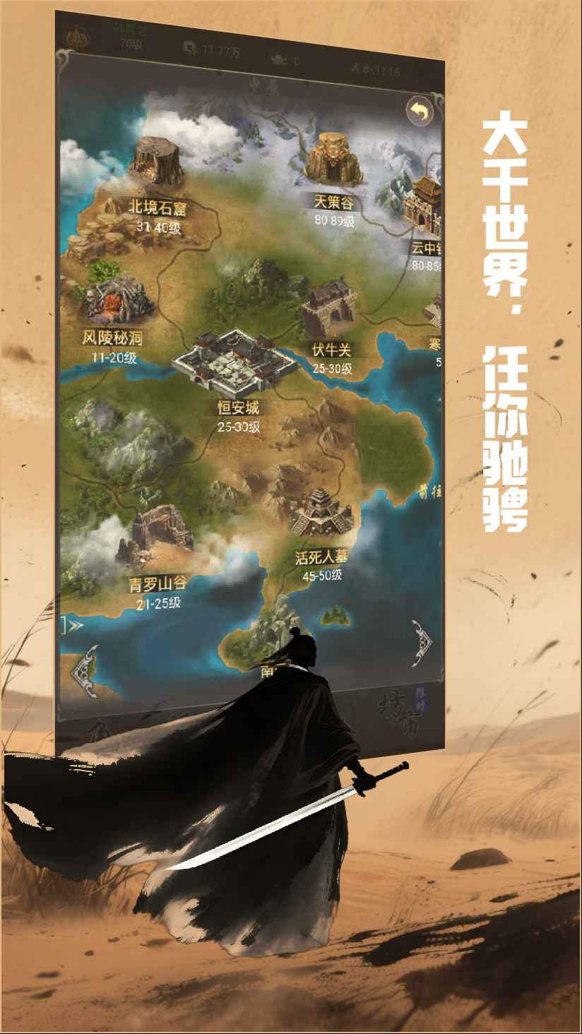 铸剑师截图7