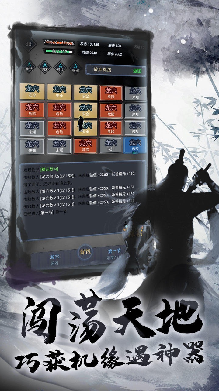 墨武江山截图3