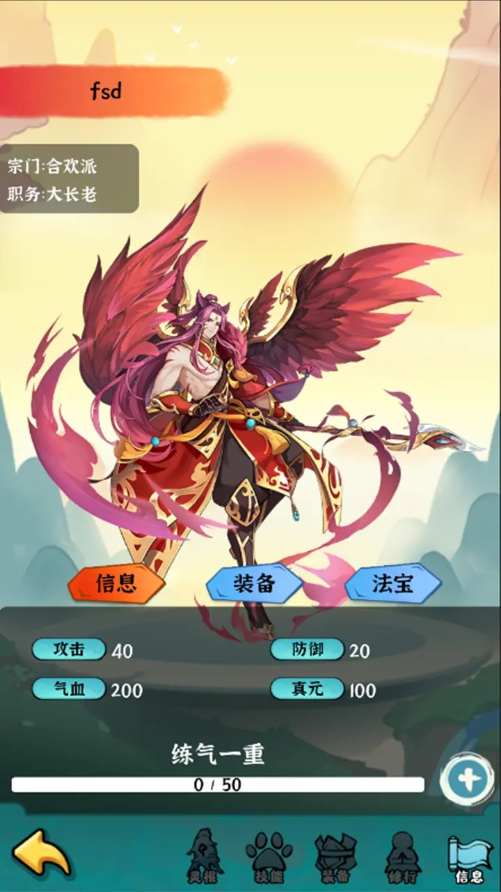 法宝传说截图3