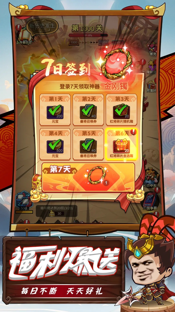 天骄帝国截图2