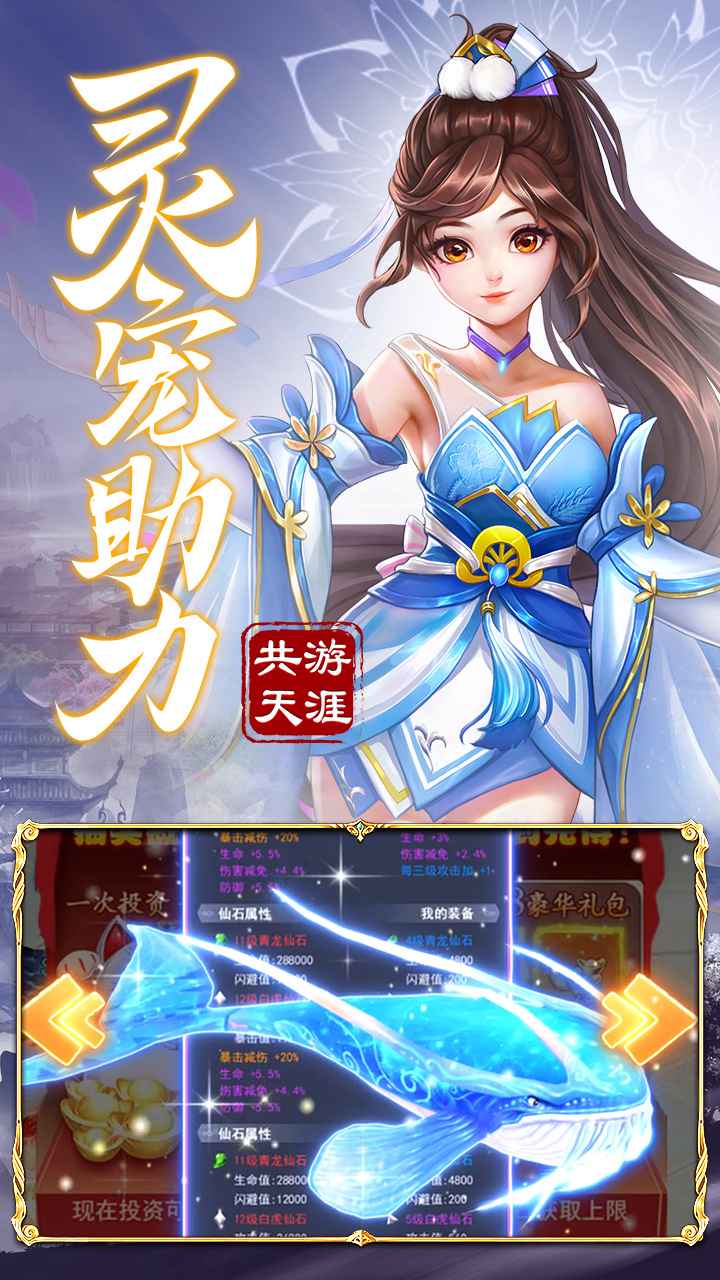 九州仙剑传截图4
