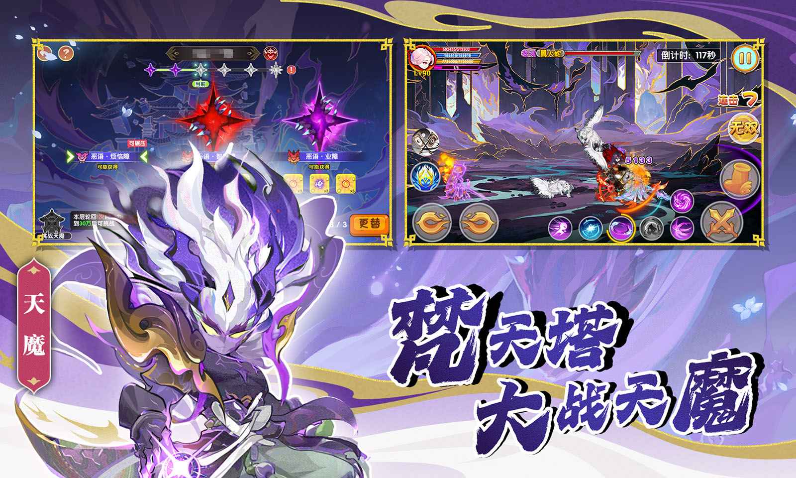 造梦西游ol截图4
