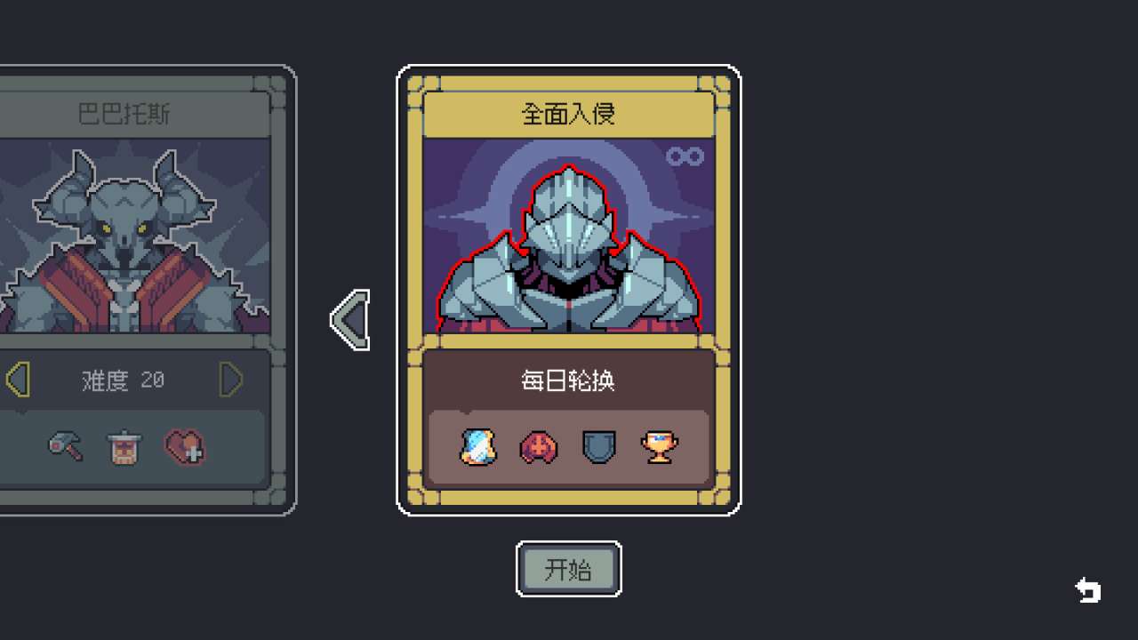 魔王终局