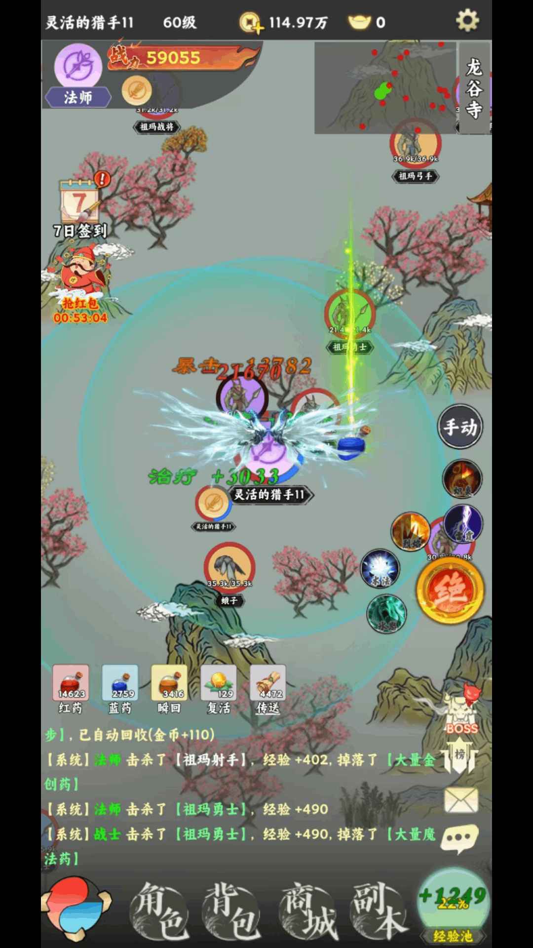 龙渊战纪截图1
