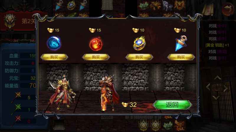 魔塔传说截图3