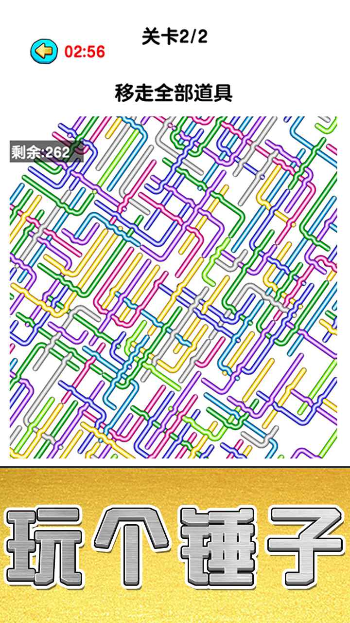 玩个锤子截图3
