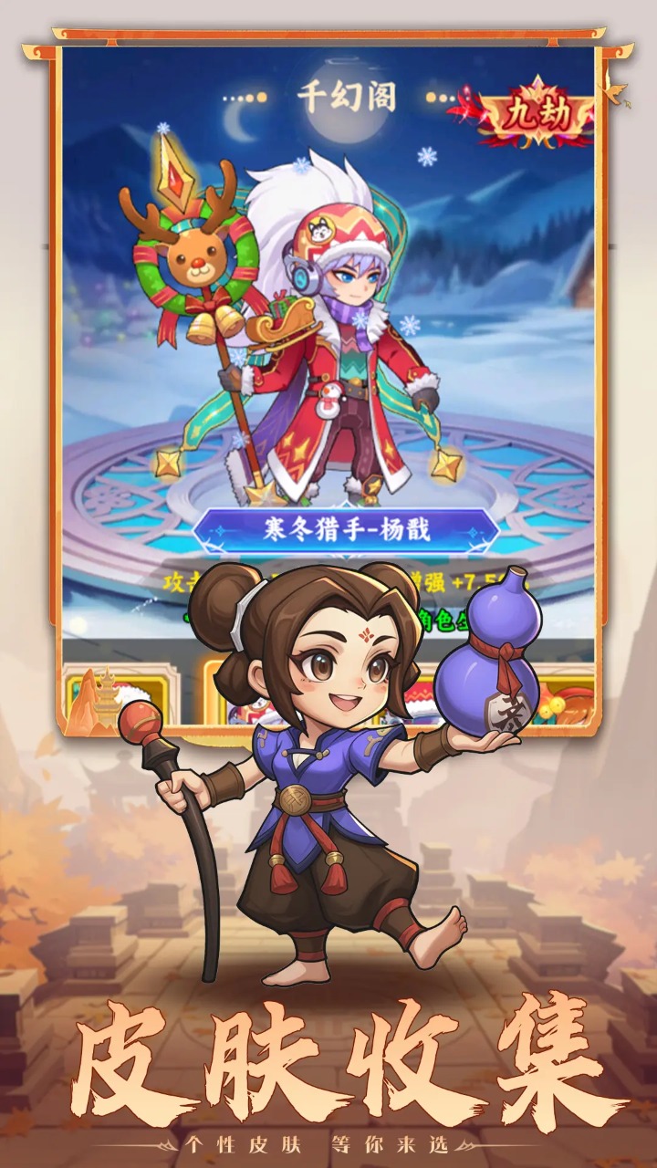 西游冒险