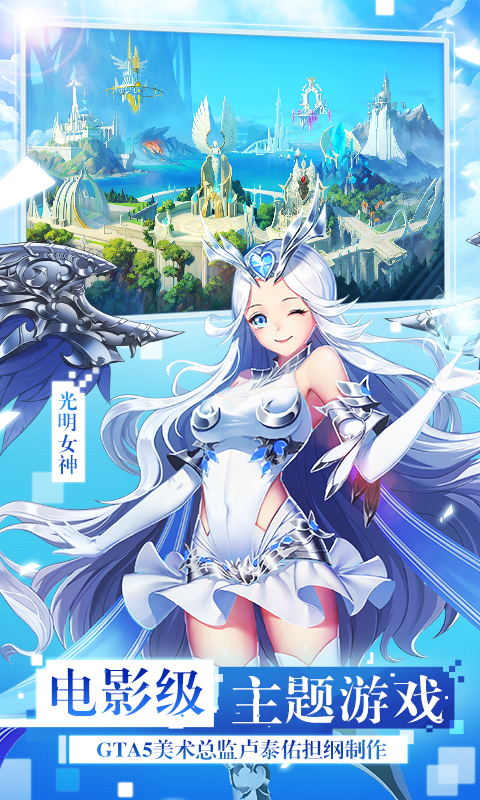女神联盟2截图2