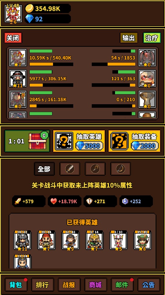 极简rpg截图3