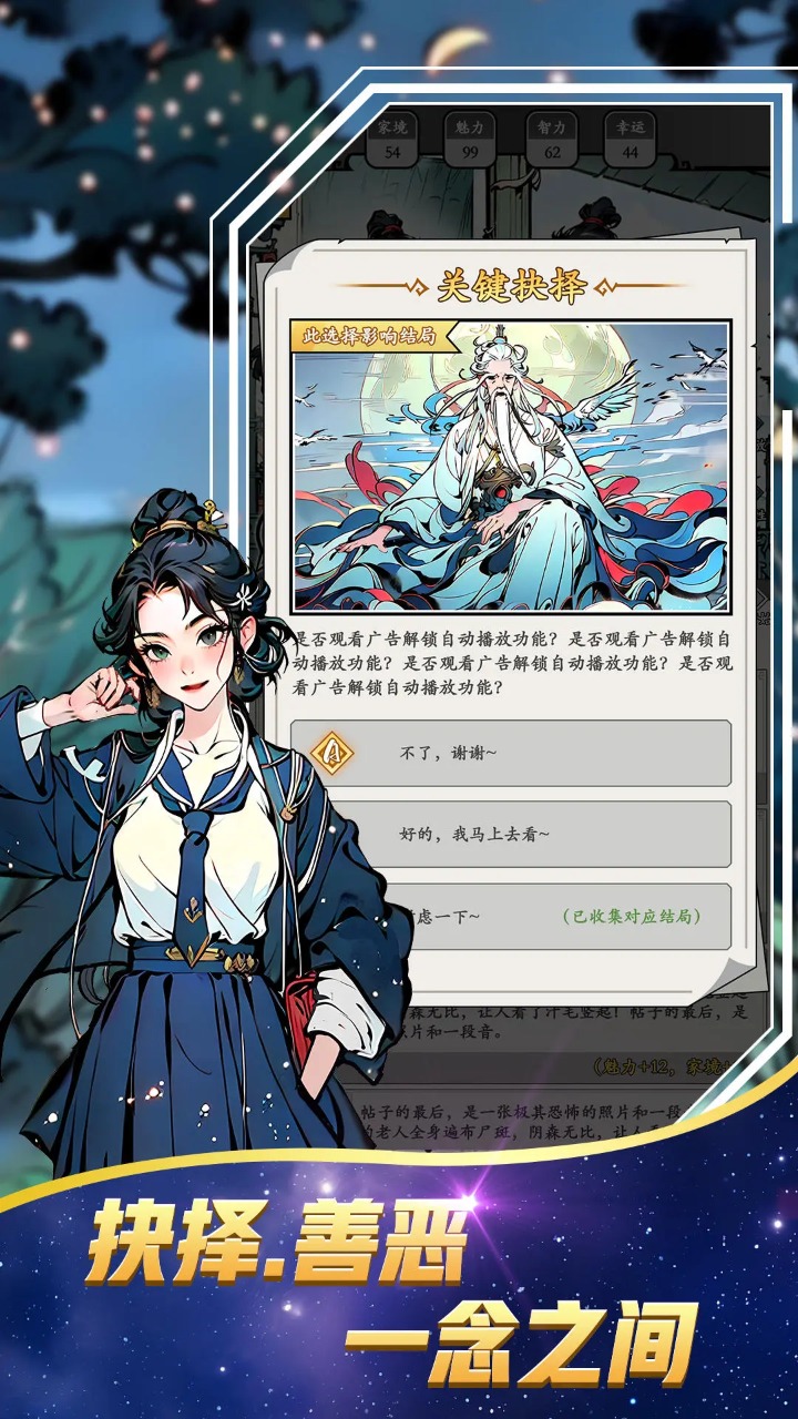 完美修真截图2