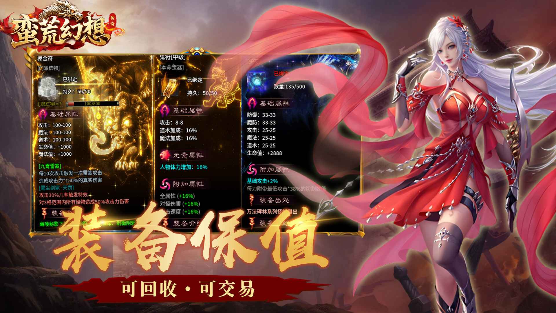 蛮荒幻想截图2