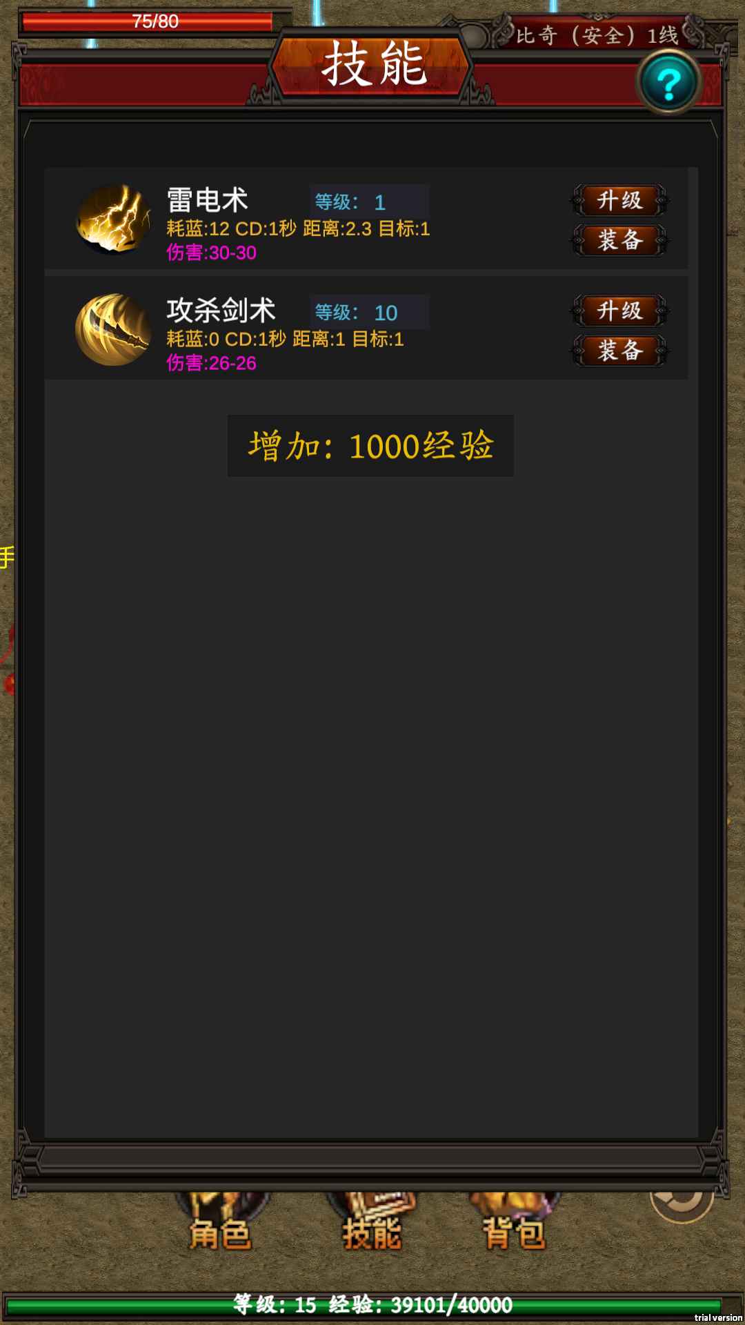 逆转洪荒截图1
