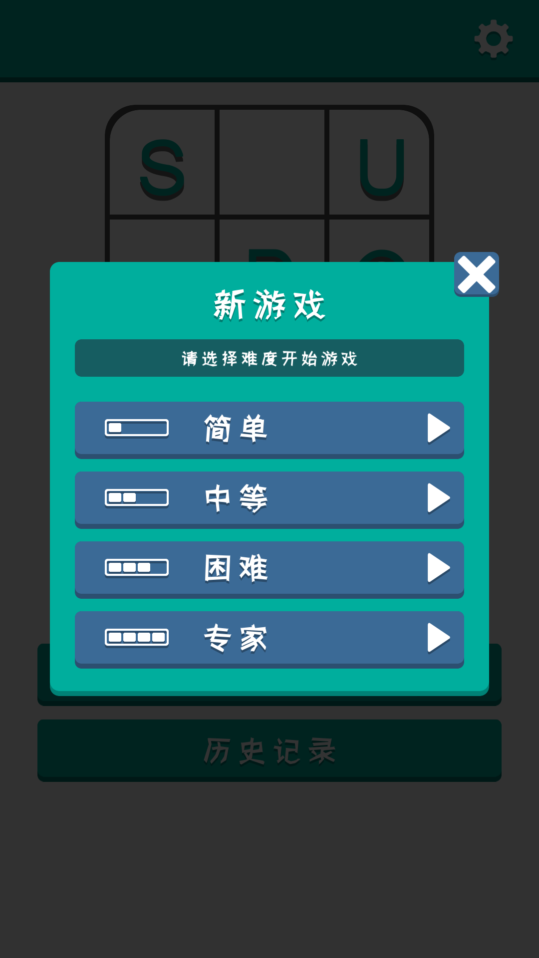 数独谜题截图2