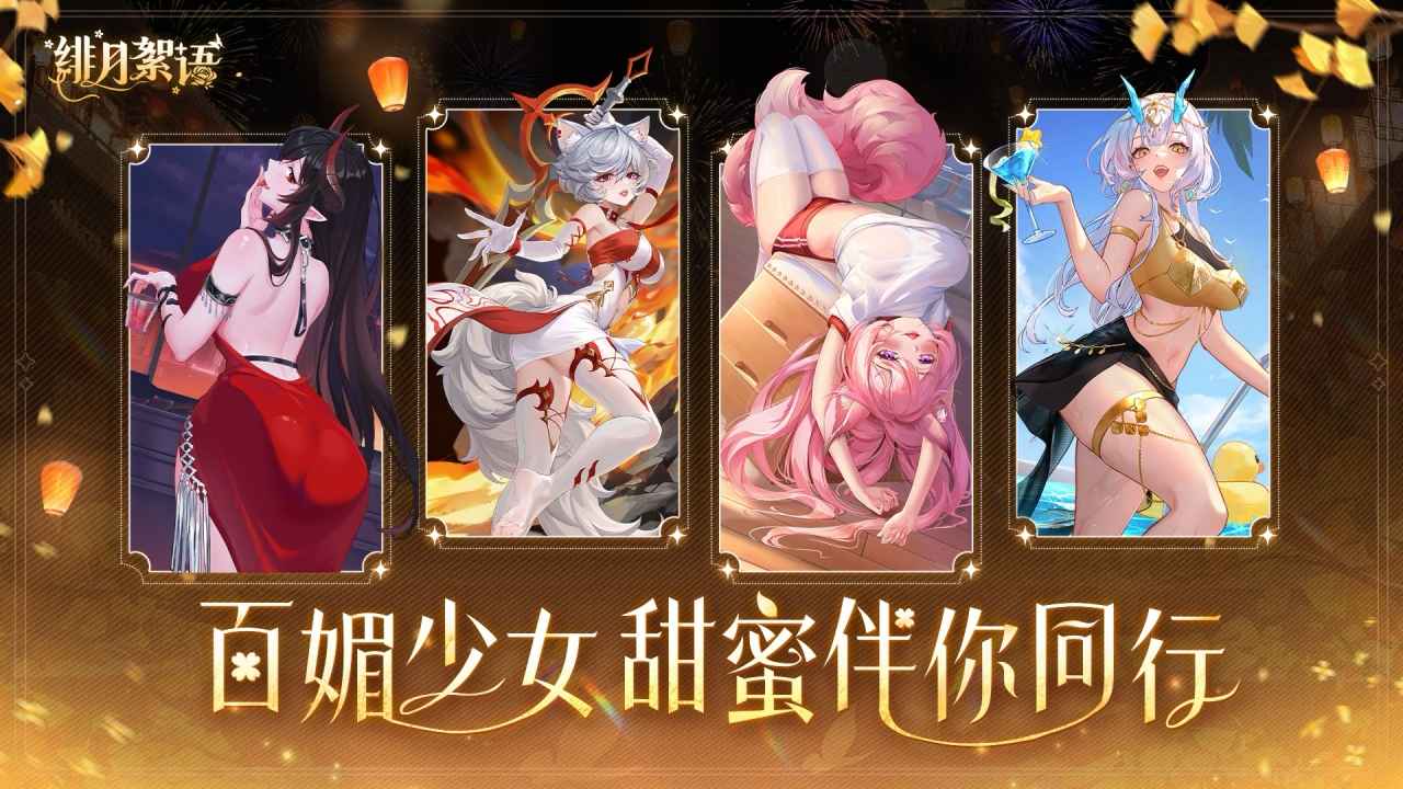 绯月絮语截图5