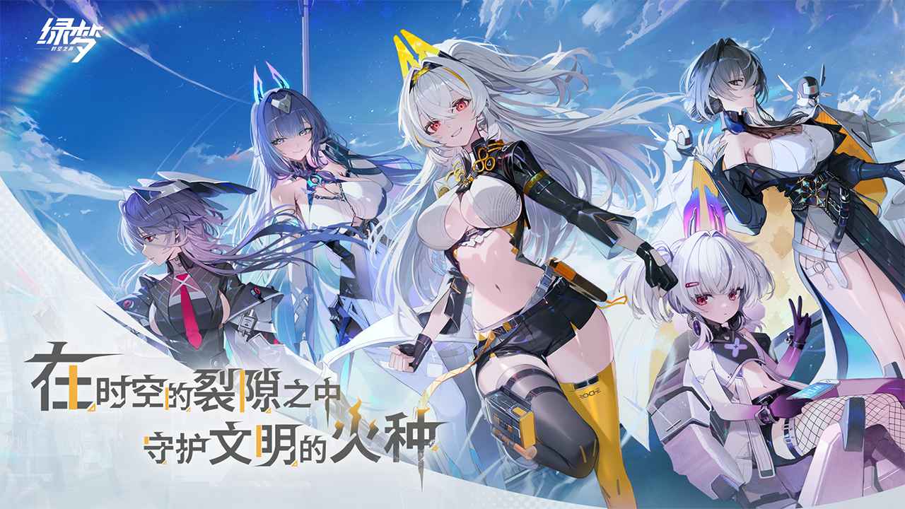 绿梦时空之声截图1