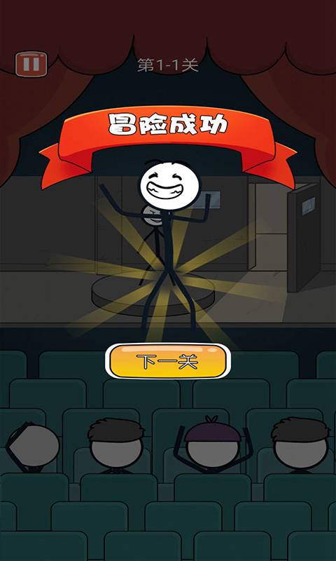 火柴人历险记截图5