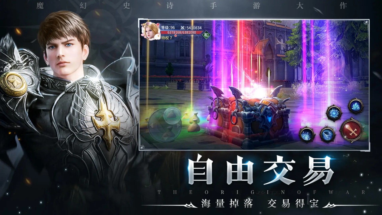 起源战纪截图4