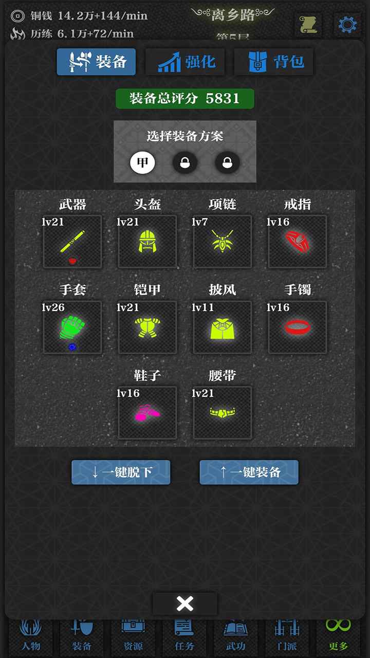无名小卒截图4