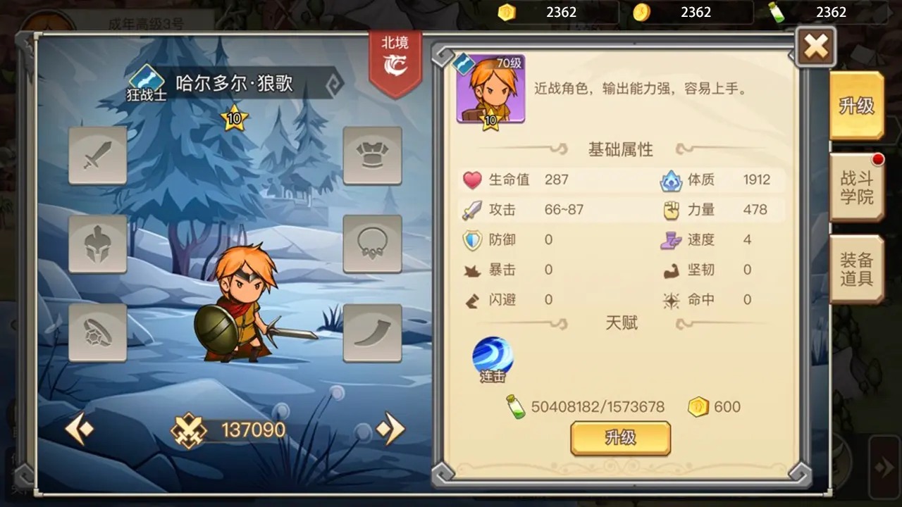黎明号角截图11