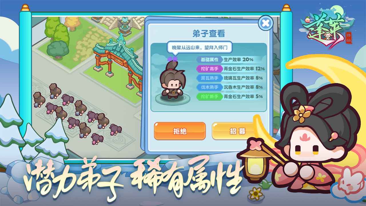 蓬莱