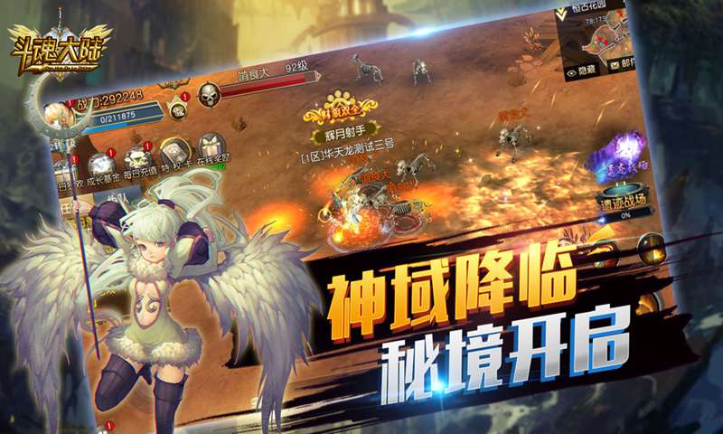 斗魂大陆截图5