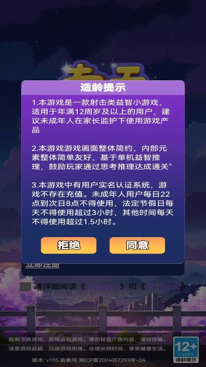 南天心愿截图2
