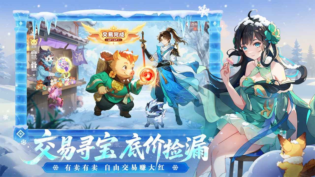 长安幻想截图3