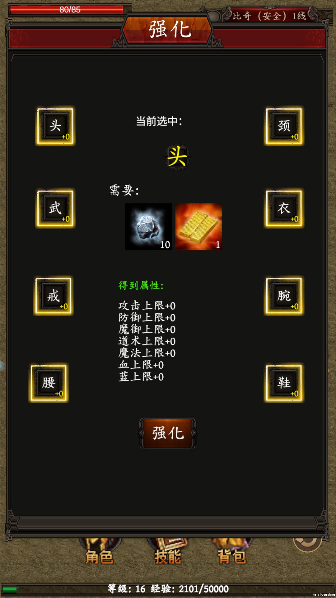 逆转洪荒截图2