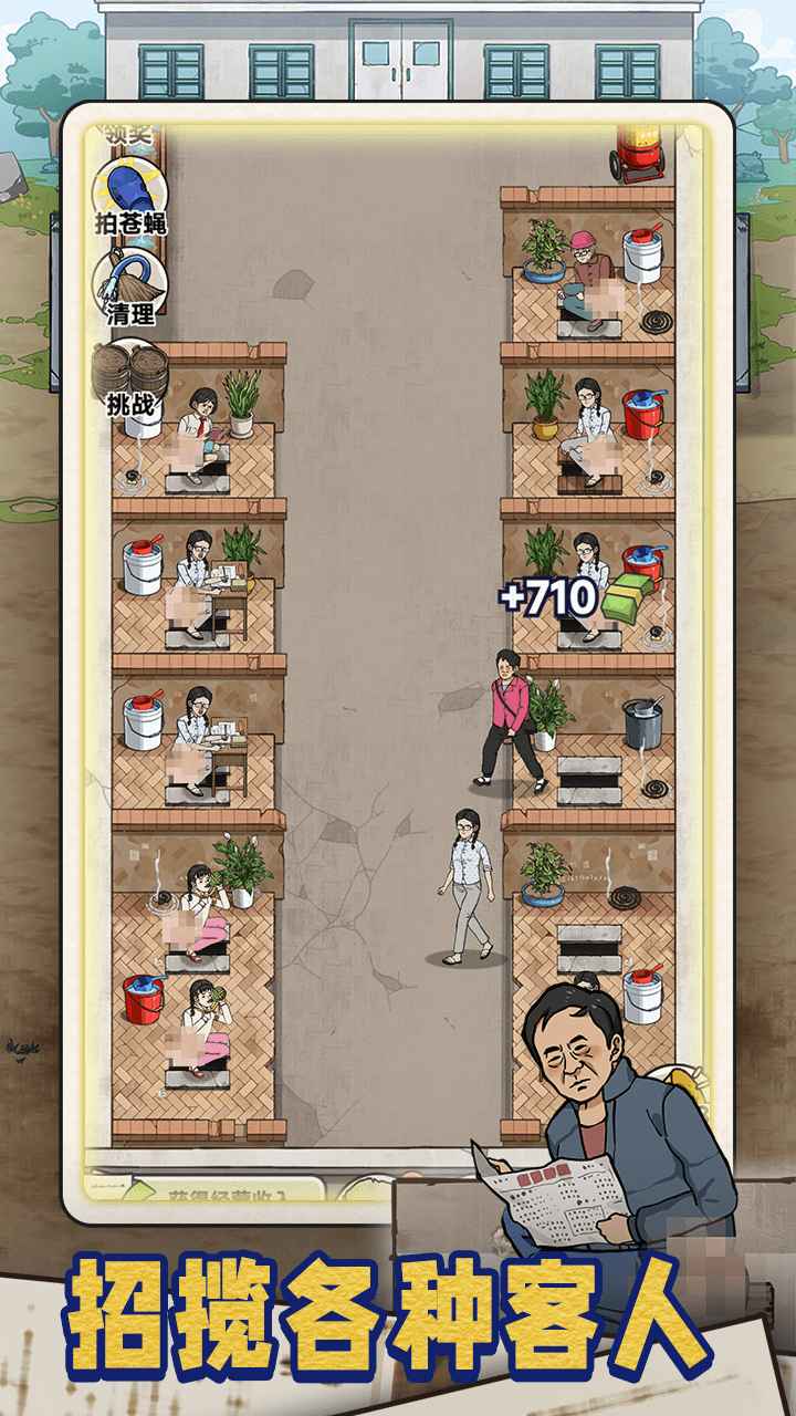 蹲坑大师
