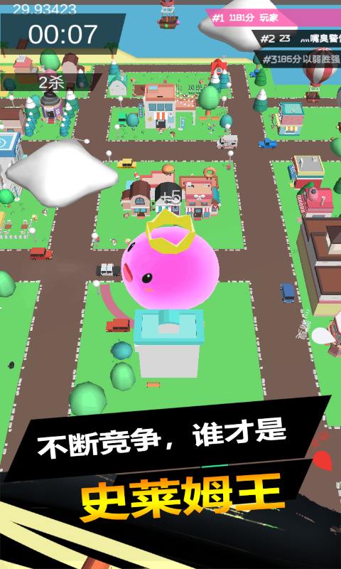 史莱姆大作战截图5