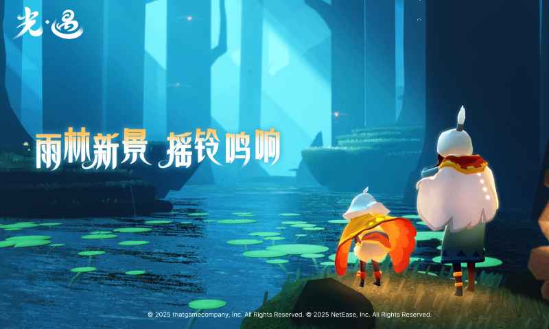 光遇截图3