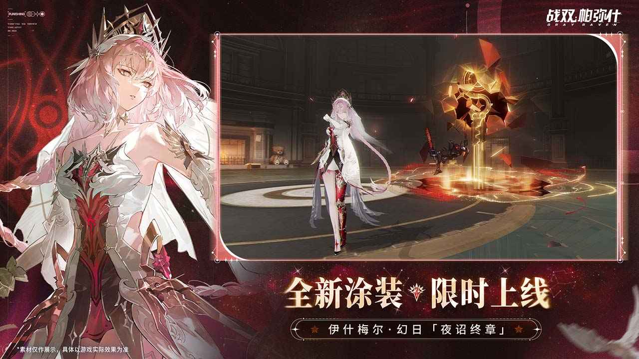 战双帕弥什截图3