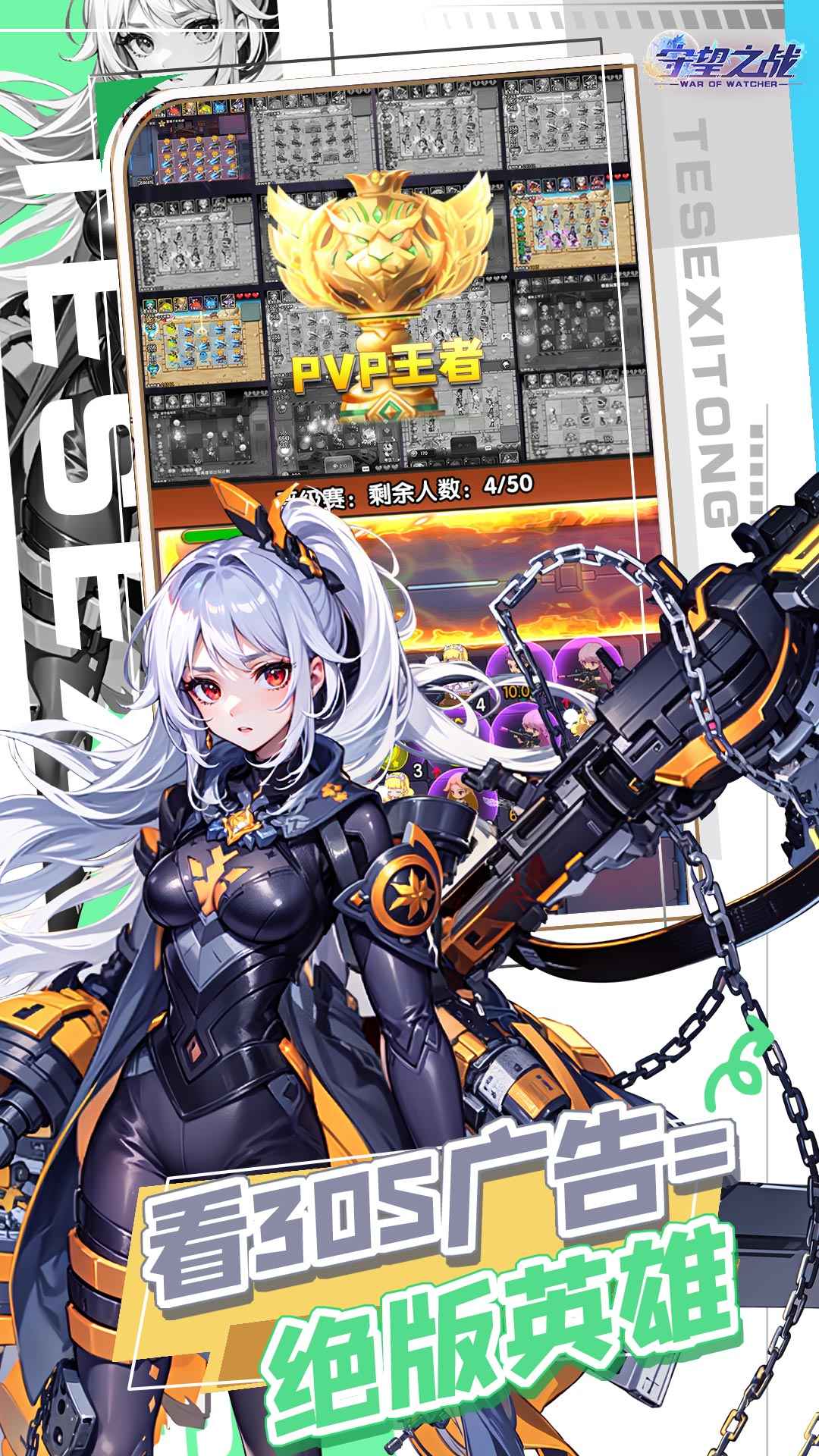 守望之战截图5