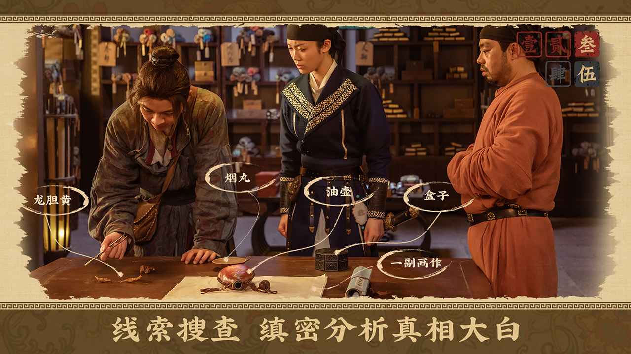 神都不良探截图6