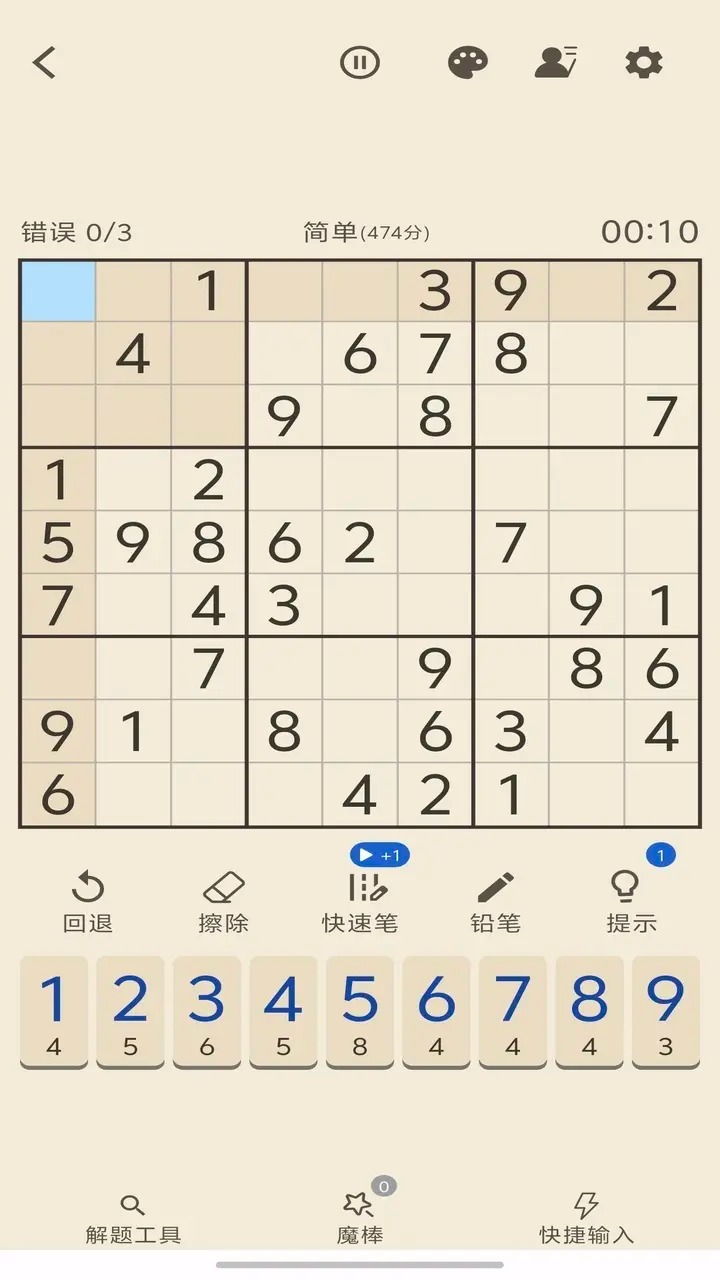 数独控截图5