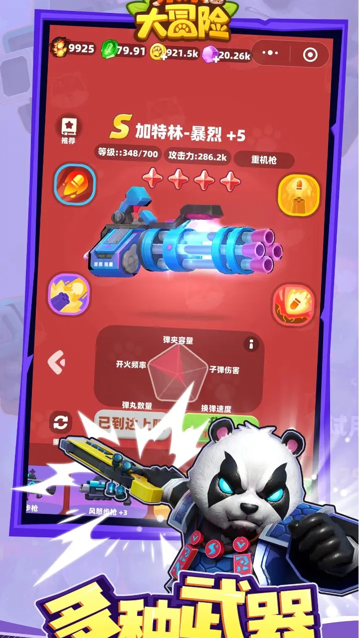 菜菜大冒险截图5