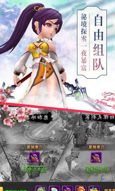 云中诀截图4