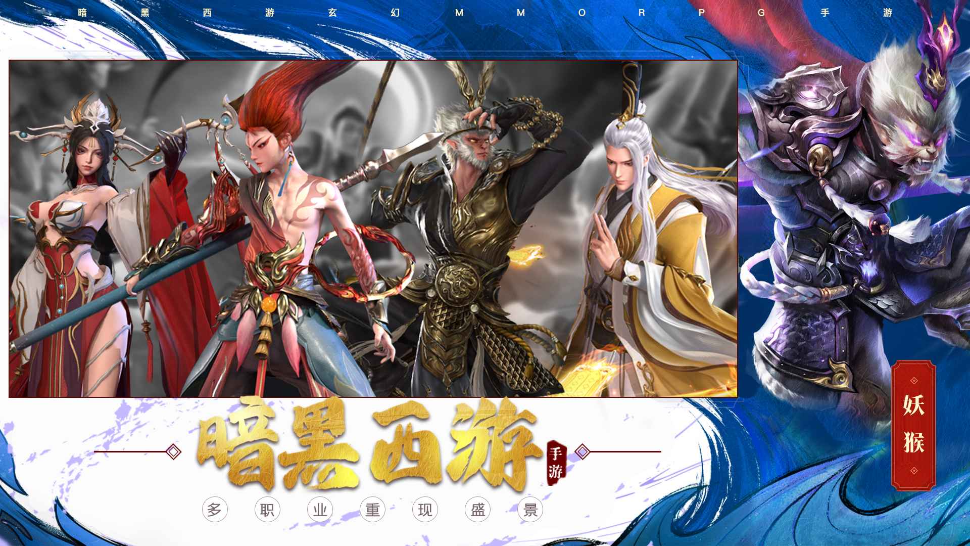 洪荒西行录截图1