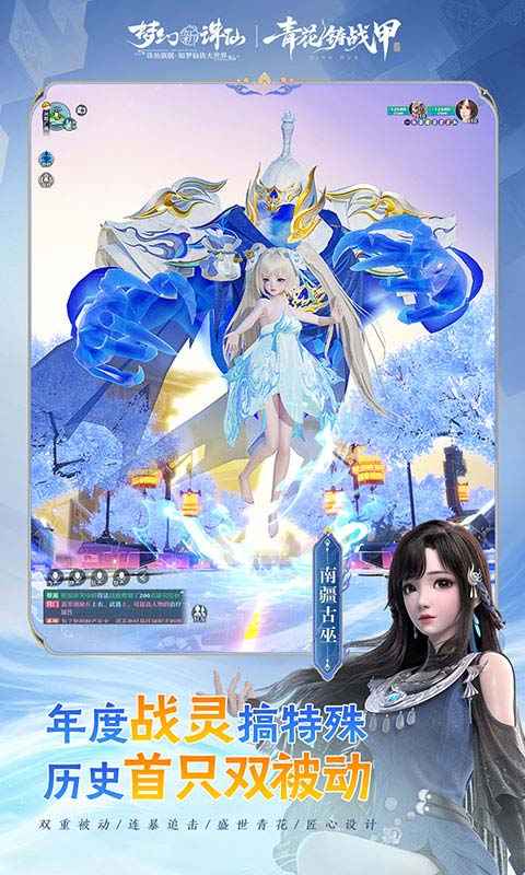 梦幻新诛仙截图3