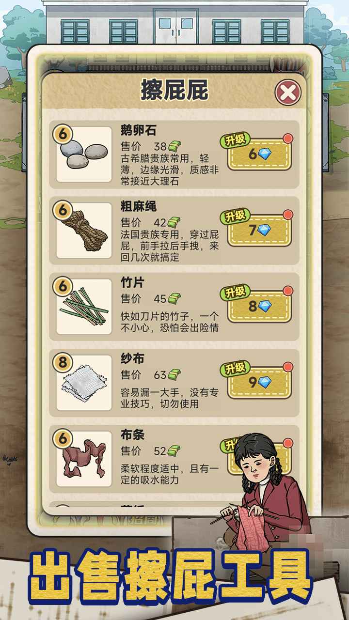 蹲坑大师
