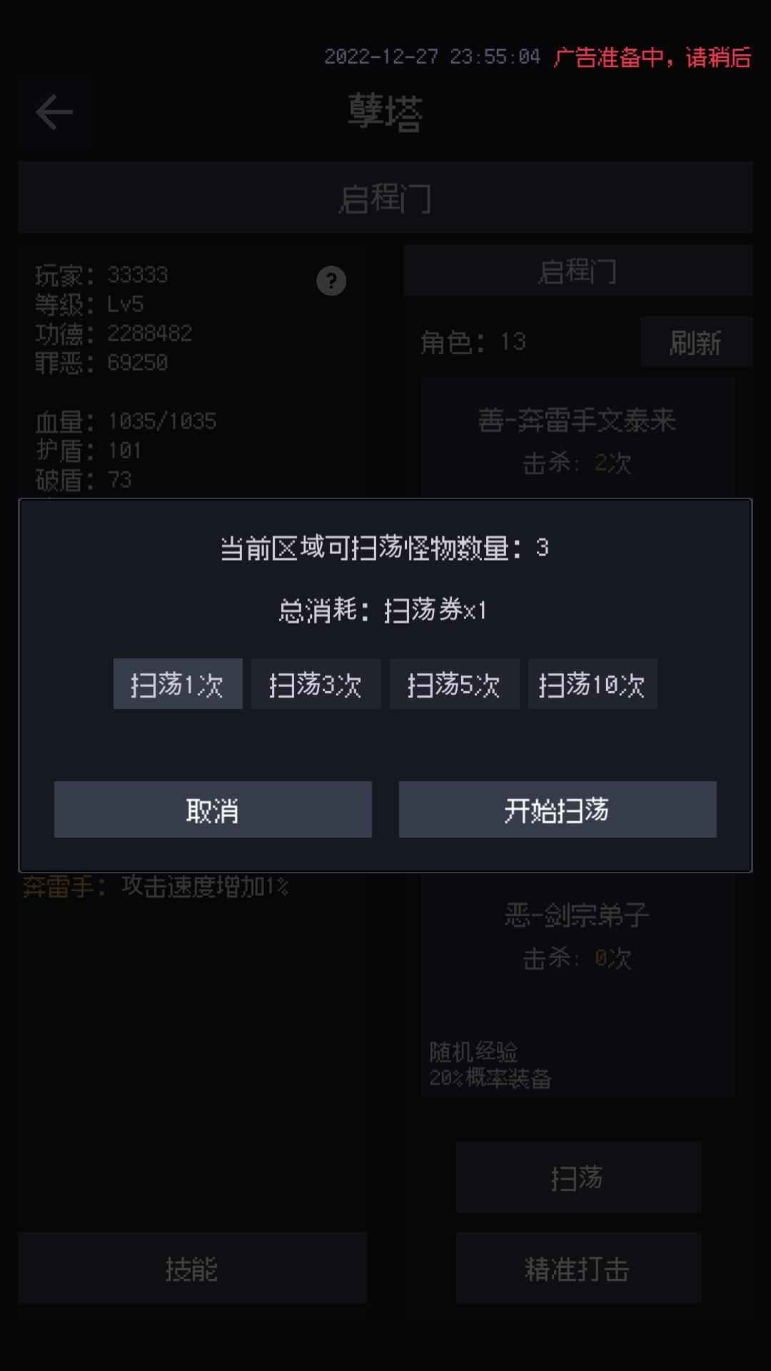 善恶启示录截图8