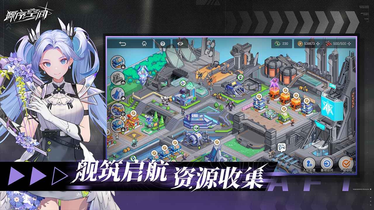 源序空间截图5