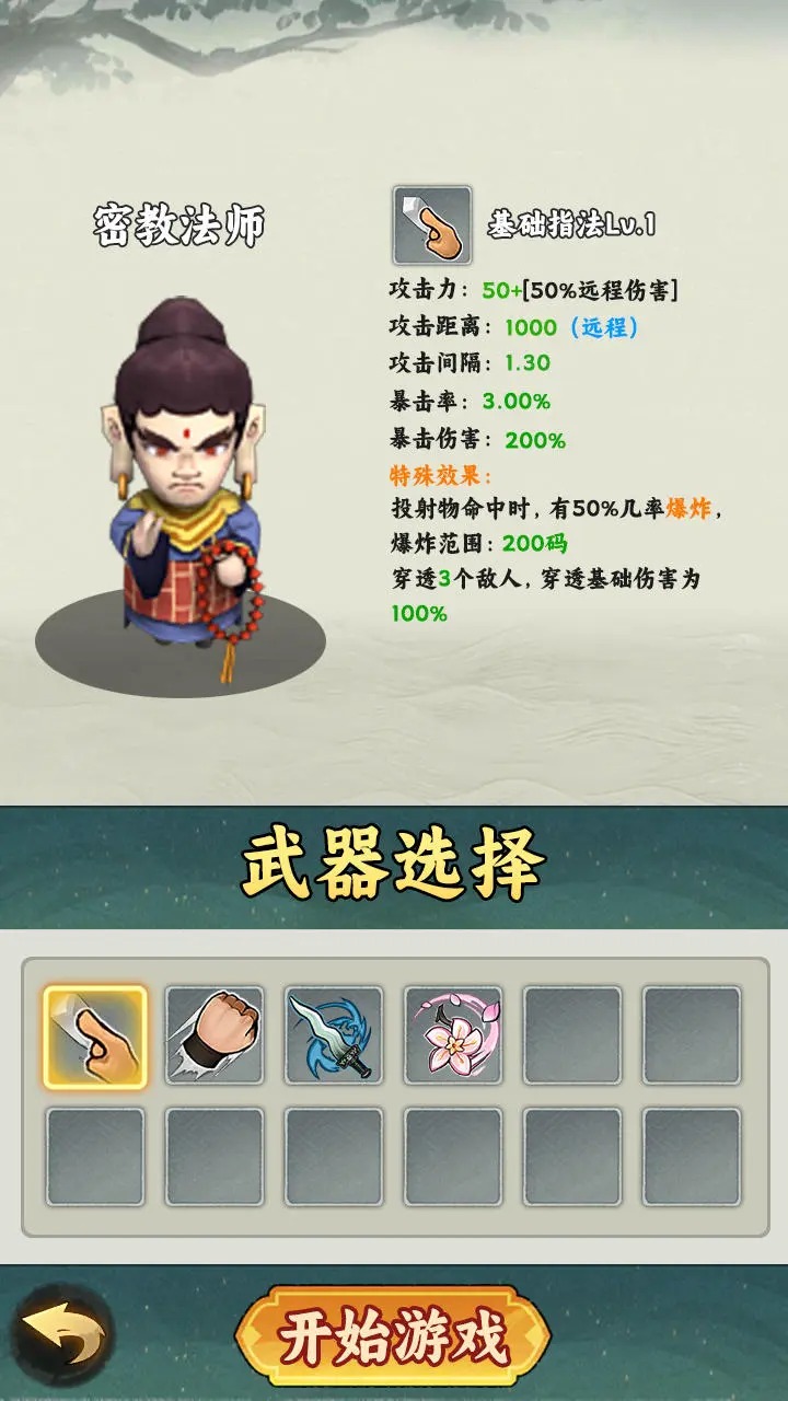 火柴人功夫大战截图2