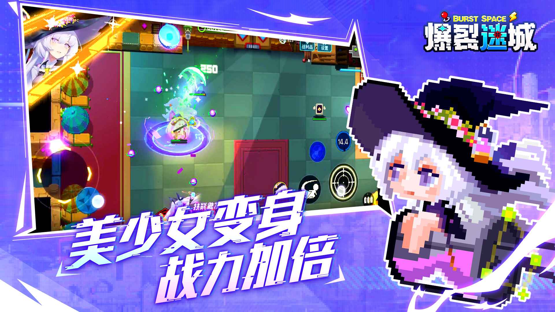 爆裂迷城截图4