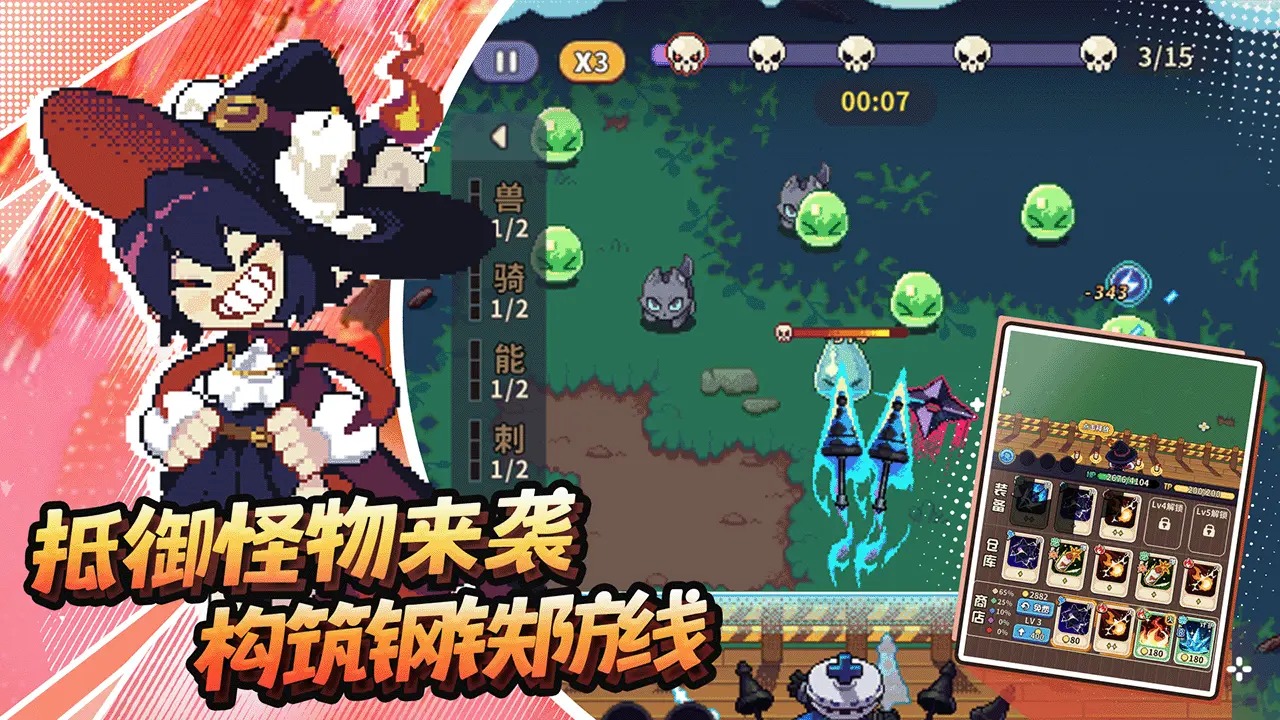 冒险战记截图1