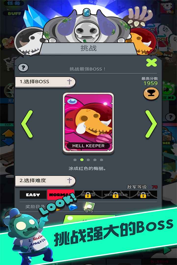 夺宝忍者截图4