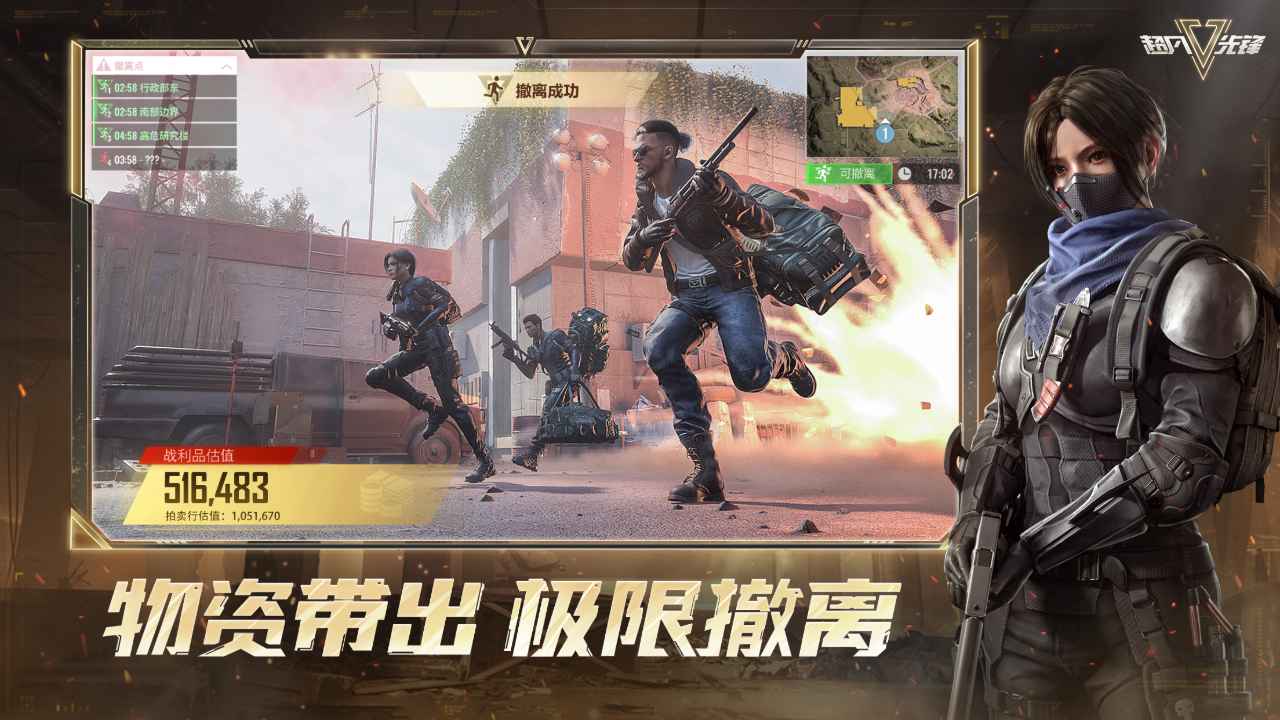 超凡先锋战术摸金截图1