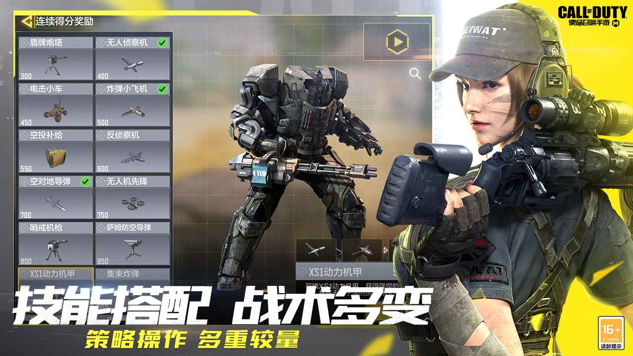 使命召唤手游截图5