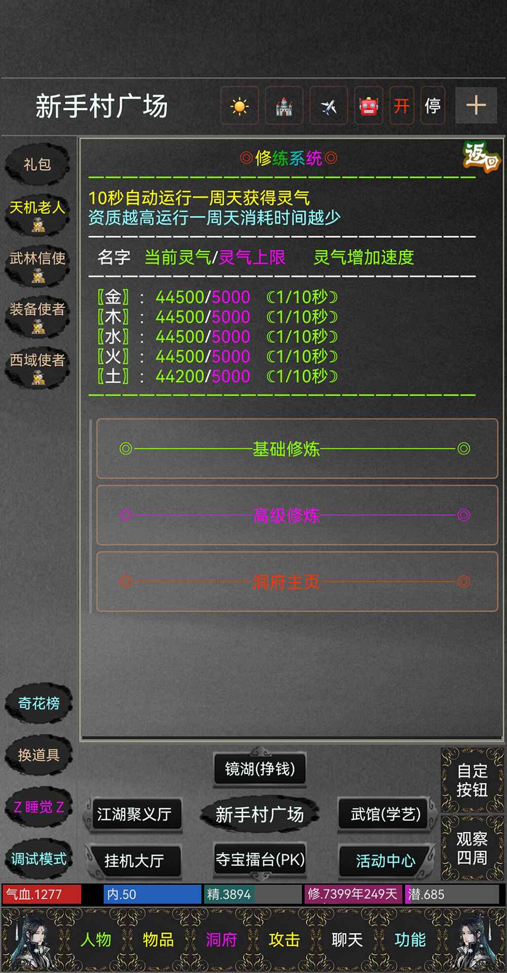 江湖孤影截图4